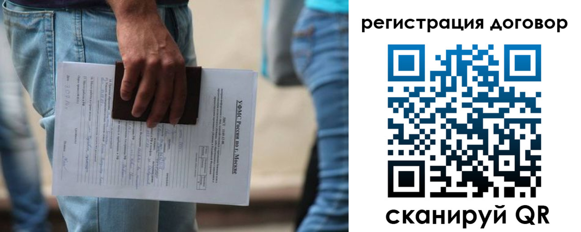 временная регистрация гарантия в Родниках