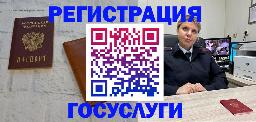 прописка штамп в Родниках