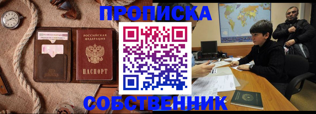 временная регистрация гарантия в Родниках