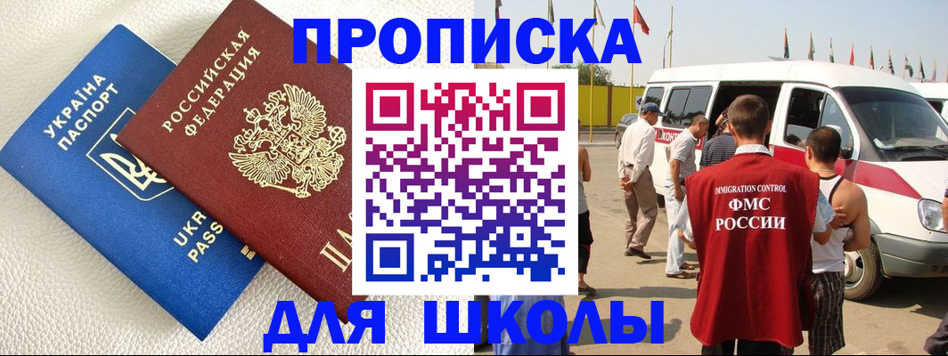 где прописаться в Родниках